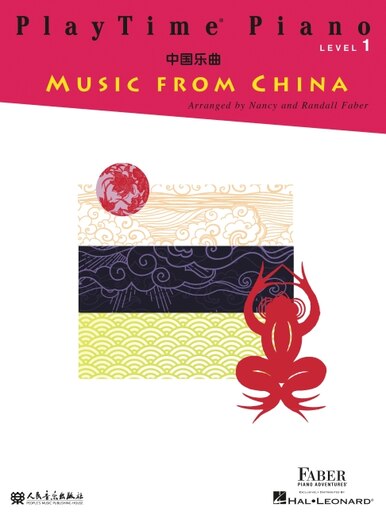 Play Time Piano Music from China Level 1 (HL) Piano Traders