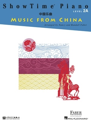 Show Time Piano Music from China Level 2A (HL) Piano Traders